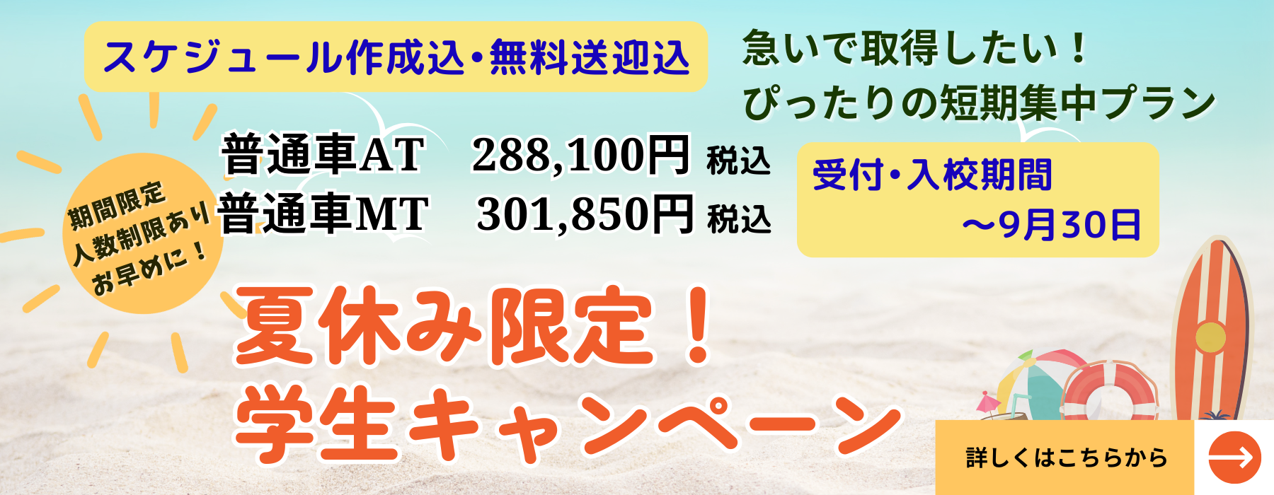 採用情報