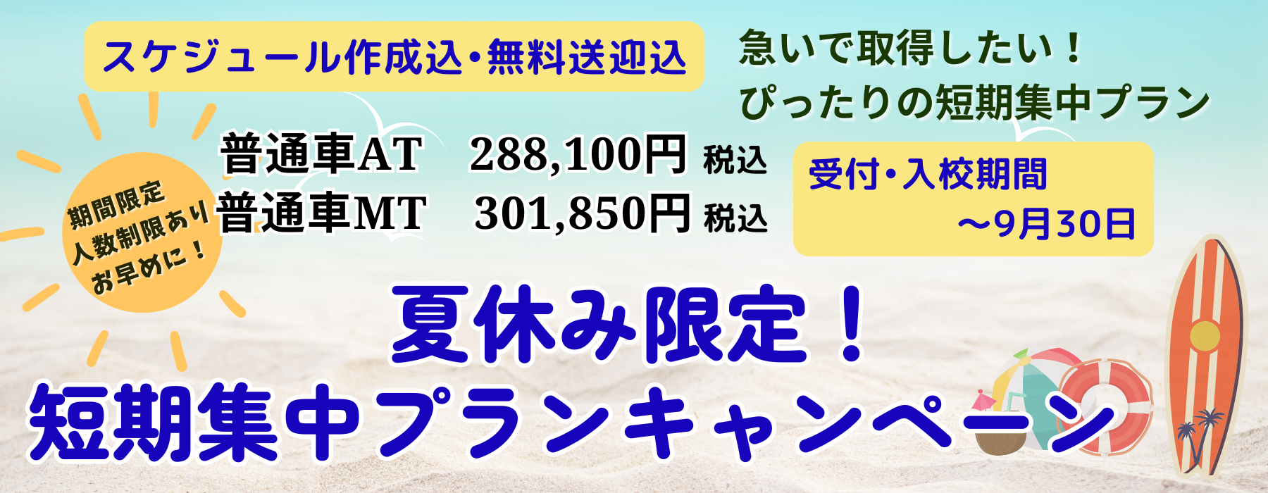 採用情報